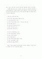 엄마가 어떻게 독서지도를 할까 5페이지