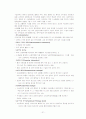 신경계 해부생리 및  ICH IVH 21페이지
