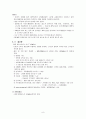 수분전해질불균형및산염기불균형 9페이지