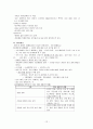수분전해질불균형및산염기불균형 12페이지
