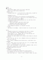 수분전해질불균형및산염기불균형 14페이지