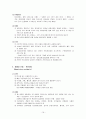 수분전해질불균형및산염기불균형 19페이지