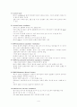 호흡기계 중환자 간호 4페이지