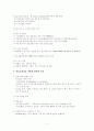 호흡기계 중환자 간호 7페이지
