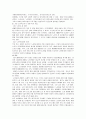 노인 단독 가족의 문제 4페이지