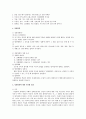 가정폭력에 의한 살인  2페이지
