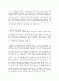 가정폭력에 의한 살인  4페이지