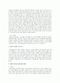 경찰관 기동대 시위 체포전담반 신설에 대한 논란 2페이지