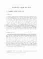 성매매특별법 문제점에 대한 찬반론 1페이지