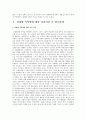 성매매특별법 문제점에 대한 찬반론 6페이지