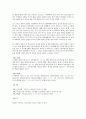 종교의 자유 10페이지