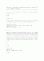 [국악기,전통악기]국악기(한국전통악기)의 원리, 국악기(한국전통악기)의 주제에 따른 분류, 국악기(한국전통악기)의 종류별 특징, 국악기(한국전통악기)의 주파수감쇠곡선, 국악기(한국전통악기)와 신디사이저 분석 17페이지