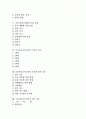 국악(한국전통음악)의 개념과 구성요소, 국악(한국전통음악)의 음계와 국악기(한국전통악기)의 분류, 초등학교국악교육의 국악기지도, 초등학교국악교육의 민요와 장단지도, 초등학교국악교육의 장구지도와 평가방법 2페이지