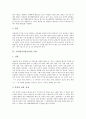 국악(한국전통음악)의 개념과 구성요소, 국악(한국전통음악)의 음계와 국악기(한국전통악기)의 분류, 초등학교국악교육의 국악기지도, 초등학교국악교육의 민요와 장단지도, 초등학교국악교육의 장구지도와 평가방법 7페이지
