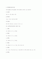 국악(한국전통음악)의 개념과 구성요소, 국악(한국전통음악)의 음계와 국악기(한국전통악기)의 분류, 초등학교국악교육의 국악기지도, 초등학교국악교육의 민요와 장단지도, 초등학교국악교육의 장구지도와 평가방법 9페이지