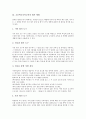 국악(한국전통음악)의 개념과 구성요소, 국악(한국전통음악)의 음계와 국악기(한국전통악기)의 분류, 초등학교국악교육의 국악기지도, 초등학교국악교육의 민요와 장단지도, 초등학교국악교육의 장구지도와 평가방법 15페이지