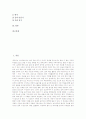 국악(한국전통음악)의 역사와 창작이론, 국악교육(한국전통음악교육)의 동향과 문제점, 국악교육(한국전통음악교육)의 단계별학습활동, 국악교육(한국전통음악교육)의 학습지도방법, 국악교육의 창작지도방법 분석 3페이지