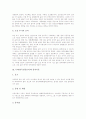 국악(한국전통음악)의 역사와 창작이론, 국악교육(한국전통음악교육)의 동향과 문제점, 국악교육(한국전통음악교육)의 단계별학습활동, 국악교육(한국전통음악교육)의 학습지도방법, 국악교육의 창작지도방법 분석 7페이지