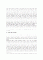 [난민][난민의 정의][난민의 원인][난민의 사례][난민에 대한 존중방안][난민 관련 시사점]난민의 정의, 난민의 원인과 난민의 사례로 본 난민에 대한 존중방안 및 난민 관련 시사점 심층 분석(난민, 구호) 4페이지