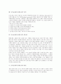 [독서지도]독서교육(독서지도)의 의의, 독서교육(독서지도)의 목적, 독서교육(독서지도)의 필요성, 독서교육(독서지도)의 원리와 내용, 독서교육(독서지도)과 체험학습(현장학습), 독서교육(독서지도)의 제고 방향 5페이지