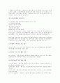 [독서지도]독서교육(독서지도)의 의의, 독서교육(독서지도)의 목적, 독서교육(독서지도)의 필요성, 독서교육(독서지도)의 원리와 내용, 독서교육(독서지도)과 체험학습(현장학습), 독서교육(독서지도)의 제고 방향 9페이지