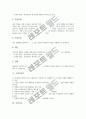 [토론][반대신문토론][패널토론][디베이트토론][소집단토론][가상토론][인터넷토론][온라인토론][웹토론][웹기반토론]반대신문토론, 패널토론, 디베이트토론, 소집단토론, 가상토론에 관한 심층 분석 7페이지
