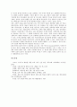 [토론][반대신문토론][패널토론][디베이트토론][소집단토론][가상토론][인터넷토론][온라인토론][웹토론][웹기반토론]반대신문토론, 패널토론, 디베이트토론, 소집단토론, 가상토론에 관한 심층 분석 9페이지