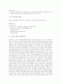 [스포츠,상업주의,스포츠마케팅]스포츠와 경제, 스포츠와 상업주의, 스포츠와 상업성, 스포츠와 마케팅, 스포츠마케팅의 발달, 스포츠와 시장, 스포츠와 소비자, 스포츠소비자와 스포츠시설, 스포츠와 성상품화 분석 4페이지