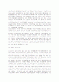 [방송저널리즘, 취재윤리, 언론윤리]방송저널리즘의 공정성, 방송저널리즘의 허와 실, 취재의 자유와 윤리, PD수첩(피디수첩)의 취재윤리 위배 사례, 추적60분의 취재윤리위배 사례, 취재윤리 제고를 위한 실천방안 4페이지