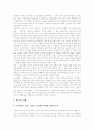 [방송저널리즘, 취재윤리, 언론윤리]방송저널리즘의 공정성, 방송저널리즘의 허와 실, 취재의 자유와 윤리, PD수첩(피디수첩)의 취재윤리 위배 사례, 추적60분의 취재윤리위배 사례, 취재윤리 제고를 위한 실천방안 6페이지