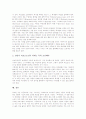 [방송저널리즘, 취재윤리, 언론윤리]방송저널리즘의 공정성, 방송저널리즘의 허와 실, 취재의 자유와 윤리, PD수첩(피디수첩)의 취재윤리 위배 사례, 추적60분의 취재윤리위배 사례, 취재윤리 제고를 위한 실천방안 9페이지