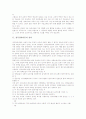 [청각장애아교육][특수교육][특수학교][청각장애아동]청각장애아동의 정의, 청각장애아동의 특성과 청각장애아동의 교육과정, 청각장애아동의 교육조치 및 청각장애아동의 직업교육, 청각장애아동의 재활교육 심층 분석(청각장애아교육) 3페이지