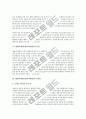체험마케팅(경험마케팅)의 가치, 체험마케팅(경험마케팅)의 분류와 특성, 체험마케팅(경험마케팅)과 브랜드, 체험마케팅(경험마케팅)과 비즈니스모델, 체험마케팅(경험마케팅)의 활용, 체험마케팅 관련 시사점 분석 7페이지