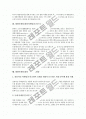 체험마케팅(경험마케팅)의 가치, 체험마케팅(경험마케팅)의 분류와 특성, 체험마케팅(경험마케팅)과 브랜드, 체험마케팅(경험마케팅)과 비즈니스모델, 체험마케팅(경험마케팅)의 활용, 체험마케팅 관련 시사점 분석 10페이지