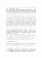 [초등영어]초등학교영어교육의 개념, 초등학교영어교육의 필요성, 초등학교영어교육의 성격, 초등학교영어교육의 목표와 내용, 초등학교영어교육의 교수학습, 초등학교영어교육의 사례로 본 유의점 및 제언 분석 4페이지