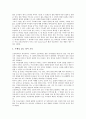 [초등영어]초등학교영어교육의 개념, 초등학교영어교육의 필요성, 초등학교영어교육의 성격, 초등학교영어교육의 목표와 내용, 초등학교영어교육의 교수학습, 초등학교영어교육의 사례로 본 유의점 및 제언 분석 11페이지