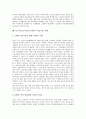 치료특수교육(치료교육)의 개념과 유형, 치료특수교육(치료교육)의 배경과 변천사, 치료특수교육(치료교육)의 내용 및 특수치료교육(치료교육)과 미술치료 지도, 특수치료교육(치료교육)과 미술치료 사례 분석 14페이지