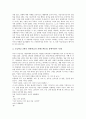 치료특수교육(치료교육)의 개념과 유형, 치료특수교육(치료교육)의 배경과 변천사, 치료특수교육(치료교육)의 내용 및 특수치료교육(치료교육)과 미술치료 지도, 특수치료교육(치료교육)과 미술치료 사례 분석 15페이지