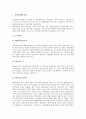 [수자원사업]수자원의 종류, 수자원의 고갈 고찰과 수자원사업 예비타당성조사의 실제, 수자원사업 예비타당성조사의 재무적 측면 및 수자원사업 예비타당성조사의 사례로 본 수자원사업 예비타당성조사의 평가 분석 5페이지