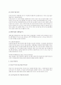 [수자원사업]수자원의 종류, 수자원의 고갈 고찰과 수자원사업 예비타당성조사의 실제, 수자원사업 예비타당성조사의 재무적 측면 및 수자원사업 예비타당성조사의 사례로 본 수자원사업 예비타당성조사의 평가 분석 7페이지