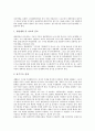 [수자원사업]수자원의 종류, 수자원의 고갈 고찰과 수자원사업 예비타당성조사의 실제, 수자원사업 예비타당성조사의 재무적 측면 및 수자원사업 예비타당성조사의 사례로 본 수자원사업 예비타당성조사의 평가 분석 10페이지
