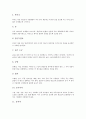 [숙취][음주][숙취에 좋은 음식][숙취에 좋은 요리][숙취예방][과음][술]숙취의 원인과 음주 시 주의할 점 및 숙취에 좋은 음식, 숙취에 좋은 요리, 숙취에 좋은 약 그리고 숙취의 예방 심층 분석(숙취, 음주, 술) 5페이지