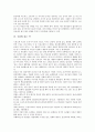 [숙취][음주][숙취에 좋은 음식][숙취에 좋은 요리][숙취예방][과음][술]숙취의 원인과 음주 시 주의할 점 및 숙취에 좋은 음식, 숙취에 좋은 요리, 숙취에 좋은 약 그리고 숙취의 예방 심층 분석(숙취, 음주, 술) 7페이지