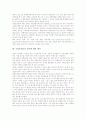 [수입농산물][수입농수산품]수입농산물의 특징, 수입농산물의 종류와 수입농산물의 검사, 수입농산물의 유통, 수입농산물의 위험성 및 수입농산물의 실태 그리고 수입농산물의 농약에 대한 대처 심층 분석 8페이지