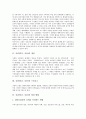 [신뢰][믿음][신용][학업성적 신뢰도 측정]신뢰(믿음, 신용)의 개념, 신뢰(믿음, 신용)의 구성요소, 신뢰(믿음, 신용)의 형성 방법과 학업성적의 신뢰도 측정 방법, 학업성적의 신뢰도 증진을 위한 대책 심층 분석 3페이지