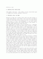 [신뢰][믿음][신용][학업성적 신뢰도 측정]신뢰(믿음, 신용)의 개념, 신뢰(믿음, 신용)의 구성요소, 신뢰(믿음, 신용)의 형성 방법과 학업성적의 신뢰도 측정 방법, 학업성적의 신뢰도 증진을 위한 대책 심층 분석 4페이지