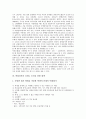 [신뢰][믿음][신용][학업성적 신뢰도 측정]신뢰(믿음, 신용)의 개념, 신뢰(믿음, 신용)의 구성요소, 신뢰(믿음, 신용)의 형성 방법과 학업성적의 신뢰도 측정 방법, 학업성적의 신뢰도 증진을 위한 대책 심층 분석 5페이지
