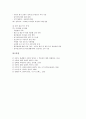 [신뢰][믿음][신용][학업성적 신뢰도 측정]신뢰(믿음, 신용)의 개념, 신뢰(믿음, 신용)의 구성요소, 신뢰(믿음, 신용)의 형성 방법과 학업성적의 신뢰도 측정 방법, 학업성적의 신뢰도 증진을 위한 대책 심층 분석 7페이지