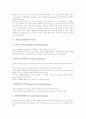 [신뢰도][신뢰성][심리검사]신뢰도(신뢰성)의 의미, 신뢰도(신뢰성)의 기능, 신뢰도(신뢰성)의 변화, 신뢰도(신뢰성)의 제 관점과 심리검사 신뢰도(신뢰성)의 유형 및 심리검사 신뢰도(신뢰성)의 측정 방법 분석 5페이지