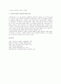 [실학자][박제가][북학의][경제사상][개혁사상][실학사상][실학파][실학]실학자 박제가의 생애, 실학자 박제가 북학의의 경제사상, 실학자 박제가 북학의의 개혁사상, 실학자 박제가 북학의에 대한 평가 분석 5페이지